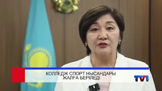 28/07/2026 - Бірінші Қарағанды телеарнасының жаңалықтары
