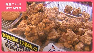 「今年に入って高値が続いております」　国産鶏肉が過去最高値　一方で値下がりしているのはブラジル産　山梨・肉のブヒ丸