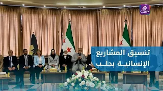 To strengthen field coordination.. The Department of International Cooperation meets with institu...