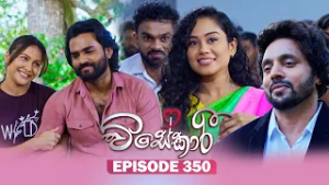 Visekari (විසේකාරී) | Episode 350 - (2026-02-26) | ITN