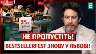 ГРАНДІОЗНИЙ FEST У ЛЬВОВІ! 3 дні драйву, авторів та концертів / Не пропустіть BestsellerFest!