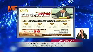 Ministry of Supply: Zero Tolerance for Price and Weight Manipulation; Violations Will Face Decisi...