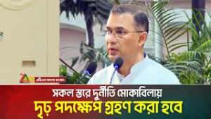 সকল স্তরে দু/র্নী/তি মোকাবিলায় দৃঢ় পদক্ষেপ গ্রহণ করা হবে: তারেক রহমান