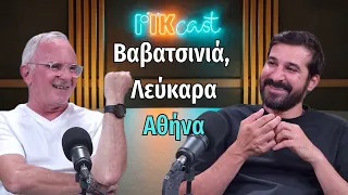 ΜΕΤΑΞΥ ΣΟΒΑΡΟΥ ΚΑΙ ΑΣΤΕΙΟΥ - ΓΙΩΡΓΟΣ ΑΝΑΓΙΩΤΟΣ
