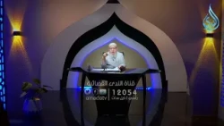 أهل الذكر | الشيخ شعبان درويش 12/10/2026