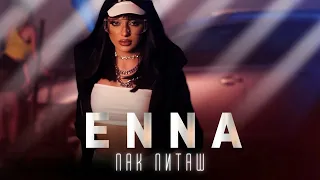 Enna - Pak pitash * Енна - Пак питаш | Official video 2026