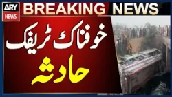 Pindi Bhattian Bus Accident: Bus Crashes Into Drain After Hitting Divider