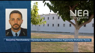 ΣΤΑ ΟΡΙΑ ΤΟΥΣ ΟΙ ΕΡΓΑΖΟΜΕΝΟΙ ΣΤΙΣ ΑΓΡΟΤΙΚΕΣ ΦΥΛΑΚΕΣ-