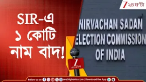SIR in Bengal | Mamata Banerjee | মুখ্যমন্ত্রীর মুখে ১ কোটি বাদের শঙ্কা! | Zee 24 Ghanta