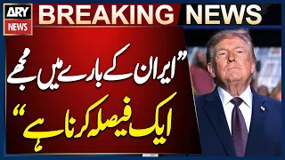 “I Have a Decision to Make About Iran,” Says US President Trump | Breaking News