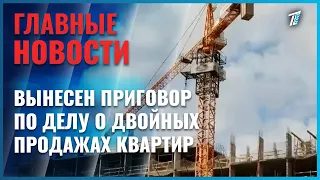 В Астане вынесли приговор по делу о двойных продажах квартир в ЖК «Qyran»