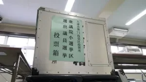 0207 投票所設置