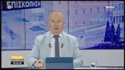 Πρωινή επισκόπηση (19/10/2026)