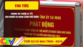 CA MAU NEWS NOON 10/03/2026 | JOINING HANDS TO PROVIDE TET SUPPORT FOR THOSE IN NEED