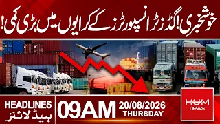 Good News for Goods Transporters | Major Reduction in Transport Fares | 9 AM Headlines | Hum News