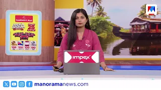 നാട്ടുവാര്‍ത്ത | Nattuvartha | 1.30 PM News Bulletin | 06 September 2026 | Local News | Malayalam