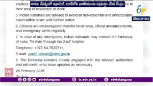 Middle East Tensions Escalate | India Issues Alert for Nationals in Israel & Iran