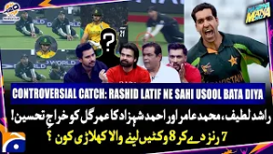 Rashid Latif on Controversial Catch | Tribute to Umar Gul | 8 Wickets for 7 Runs – Who? - Geo News