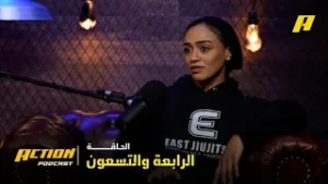 الحلقة 94 | أكشن بودكاست.. ليلة مصارعة للتاريخ.. وإيثار: دمنا حار