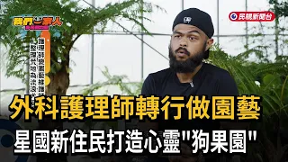 From Singaporean Nurse to Horticulturalist: Transforming Wasteland into a Sanctuary for Stray Dog...
