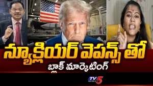 బ్లాక్ మార్కెటింగ్ ..TG BJP Leader Sunkara Mounika Shocking Comments On Ameica | TV5 NEWS