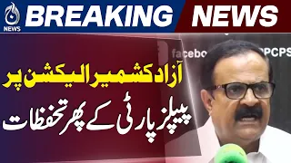AJK Elections | PPP Reservations | Hasan Murtaza | 9 Complaints Filed - Aaj News