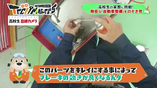 「山陰TECH MAKERS」＃２境港総合技術高校　機械科