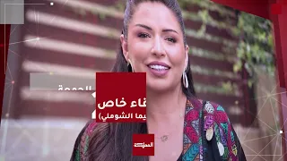 Exclusive Interview - Jordanian Actress, Writer, and Director Tima Shomali