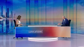 Nharkom Said September 02, 2026 - تداعيات الوضع الأمني والسياسي على الاستثمار في لبنان