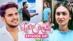 Hiripoda Wessa (හිරිපොද වැස්ස) | Episode 541 | 16th October 2026 | Swarnavahini TV