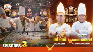 Iron Chef Kh - Full EP 03 (08-08-2026)