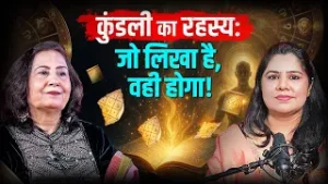 रिश्ते क्यों टूटते हैं? जानिए ग्रहों का खेल और समाधान | Renu Gulati | 2026 Astrology | Divya Channel