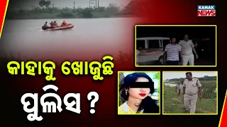 ଶୁଭଶ୍ରୀ ମୃତ୍ୟୁକୁ ନେଇ ରହସ୍ୟ ଘନେଇଲା | Subhashree’s Death Unsolved, Police Question 8 People In Case