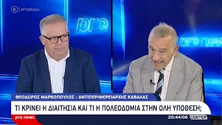 Pre news 24-09-26 : Θεόδωρος Μαρκόπουλος