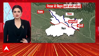 Chitra Tripathi: आपदा के बाद बिहार में बाढ़ का खतरा, अलर्ट जारी | Balen Shah | Nepal Flood Update