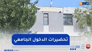 Annaba: Intensive preparations to ensure a successful university start in student residences