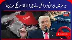 HORMUZ 'DEATH TRAP': Iran 'BLOWS UP' 5 'US-Linked' Ships In Gulf Waterway Amid New Escalation | N18G