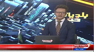 Baldiyat News | Karachi Updates | Metro1 News | 13 Sep 2026