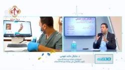 الأشعة بتساعد في تقييم جذور أسنانك وعظام الفك قبل زراعة الأسنان وعمل أي تركيبة | صحتك
