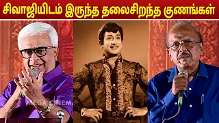 சிவாஜியிடம் இருந்த தலைசிறந்த குணங்கள் | Y.G. Mahendran , Annadurai Kannadasan about Thiruvilayadal