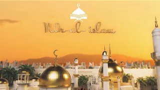 NUR AL ISLAM DU 15 AOUT 2026