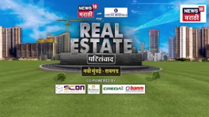 Real Estate Parisamvad | Raigad - Navi Mumbai | नवी मुंबई-रायगड स्मार्ट विकासाचा रोडमॅप