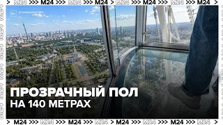 "Sun of Moscow" Ferris wheel turns 4 years old