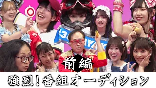 Takasu Clinic presents Shine! Venus Expedition Part 10: Intense! Show Audition (Part 1)