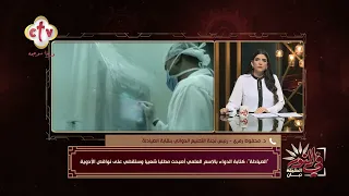 كتابة الدواء بالاسم العلمي.. هل تنهي أزمة نواقص الأدوية؟ | في النور