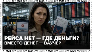 Air Arabia cancels flights — passengers wait weeks for their refunds — Moscow 24