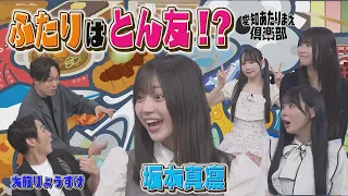レギュラーメンバー全員集合スペシャルpart3！│ 愛知あたりまえ倶楽部