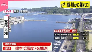 【熊本で震度7】社会部災害担当記者が解説