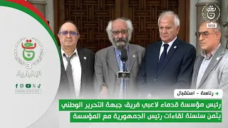 Reception | President of the National Liberation Front Football Team Veterans Foundation Apprecia...