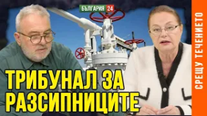 П. ПАВЛОВ: ДА ОКЪПЕМ РАЗДЪРПАНАТА ЖЕНА ЕВРОПА